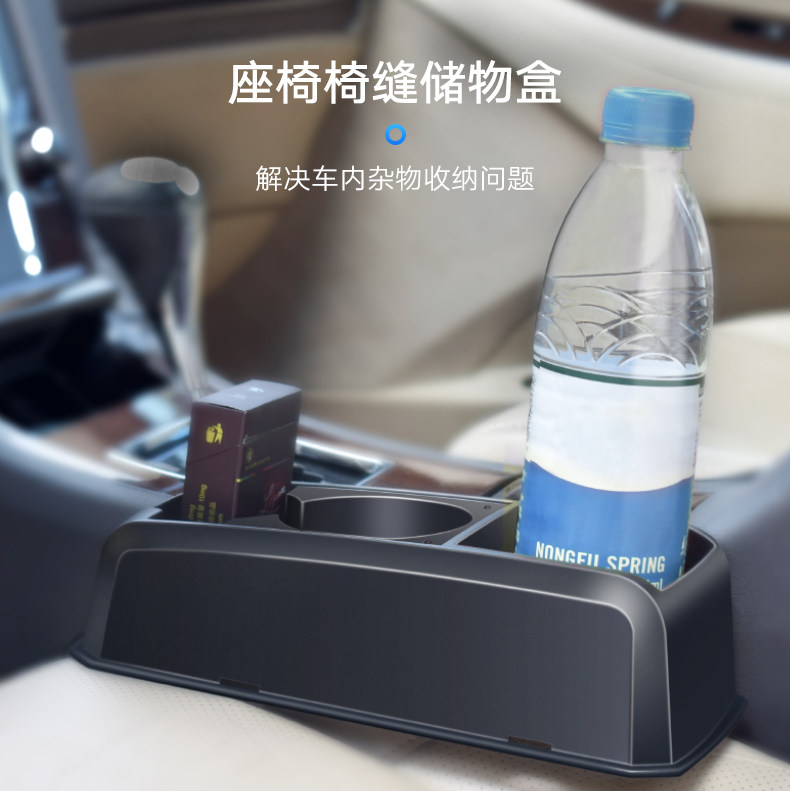 汽车缝隙水杯架置物盒车用车载座椅夹缝收纳储物盒商务车扶手杯座详情4