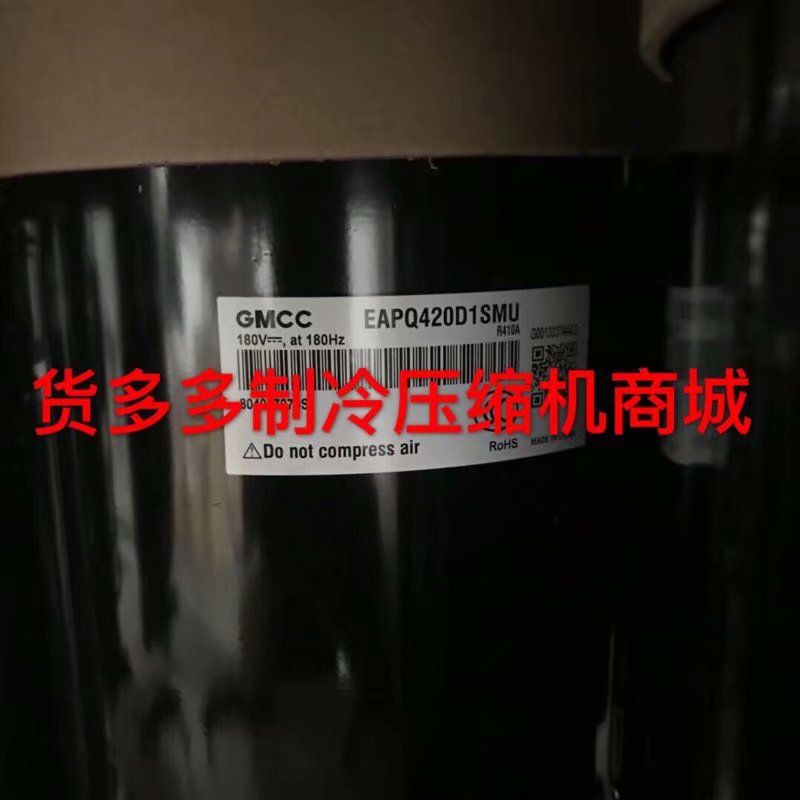 EAPQ420D1SMU ATQ420D1UMU Original Meizhi inverter air conditioning refrigeration compressor