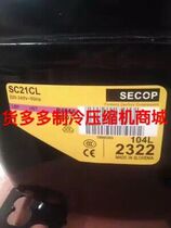 SC21CL SC10D SC12D SC15CM SC18CL SC18G new Danfoss thinking science compressor