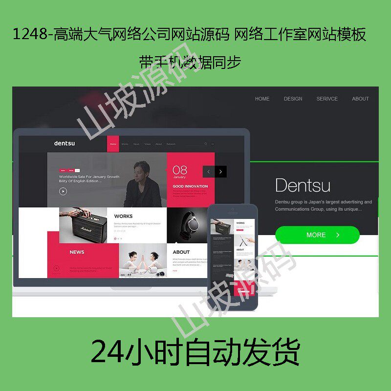 1248-High-end atmospheric internet company website original code Internet studio website template with mobile phone end