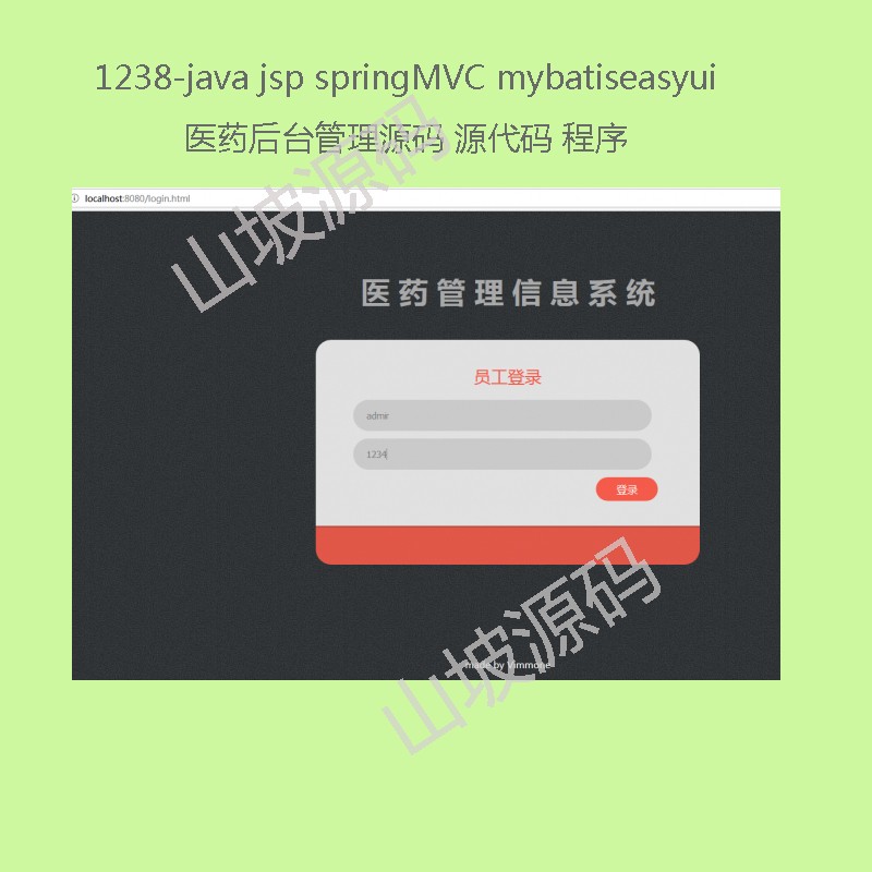 1238-java jsp springMVC mybatis medical background management source code source code program