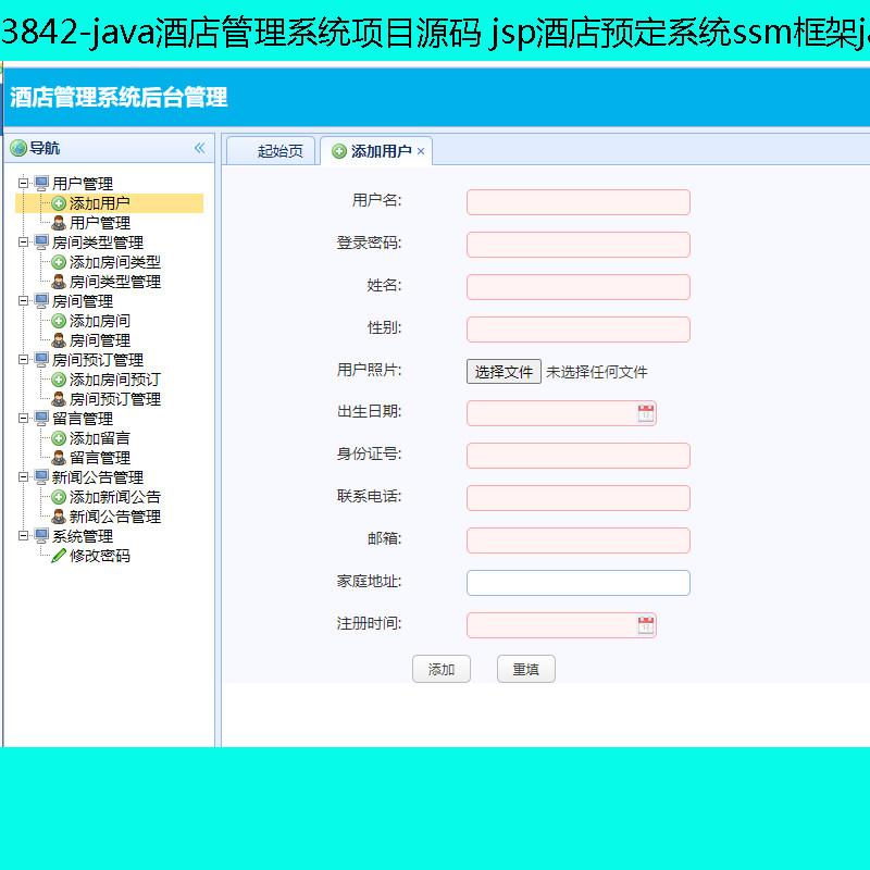 3842-java hotel management system project source code jsp hotel reservation system ssm framework javaweb