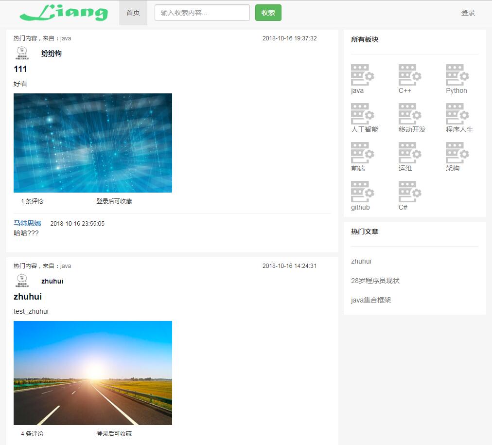 1391-java mysql ssm community forum original code source code