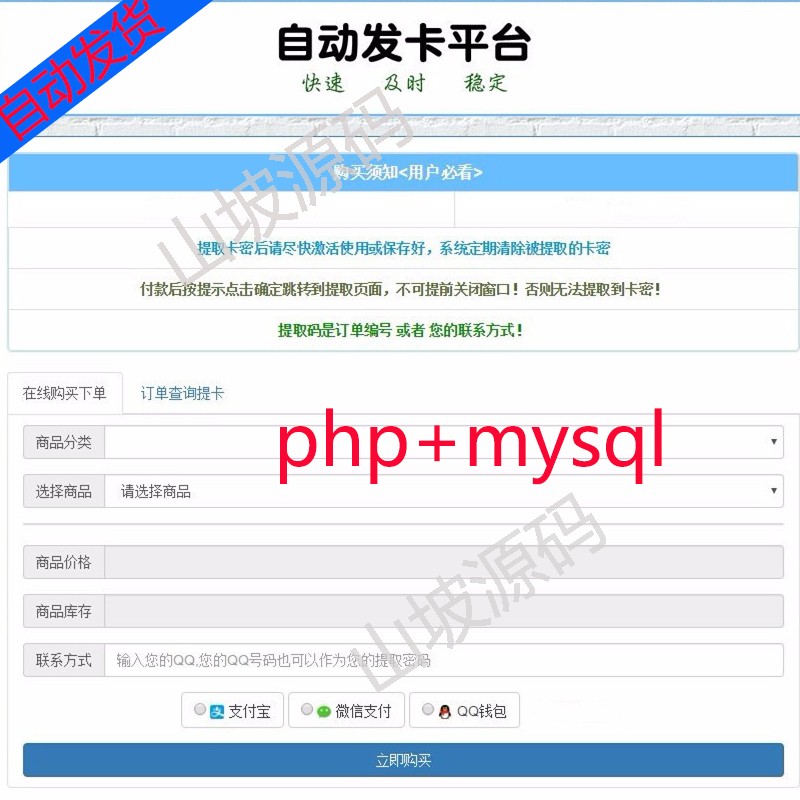 Self-service hairpin platform personal automatic hairpin mesh original code php mysql 