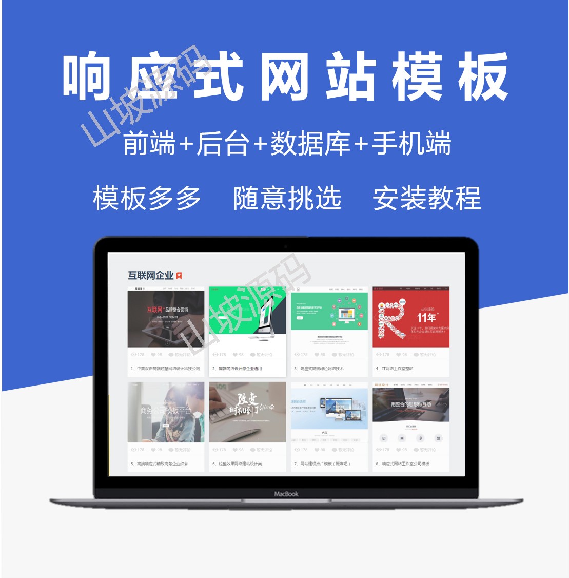 html5 Adaptive Responsive Enterprise Mall Website Static Template Source Code Php Wap Website with Background