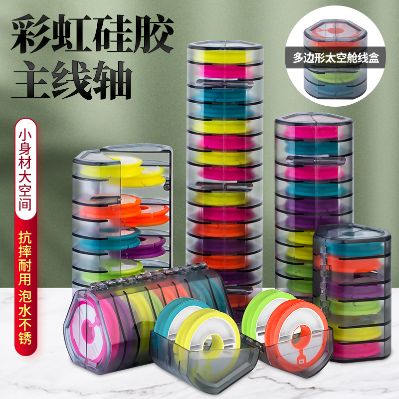 Silicone Main Line Box Big Spool Big Fishing Line Group Case Multifunction Fish Wire Winding Disc storage shaft Special