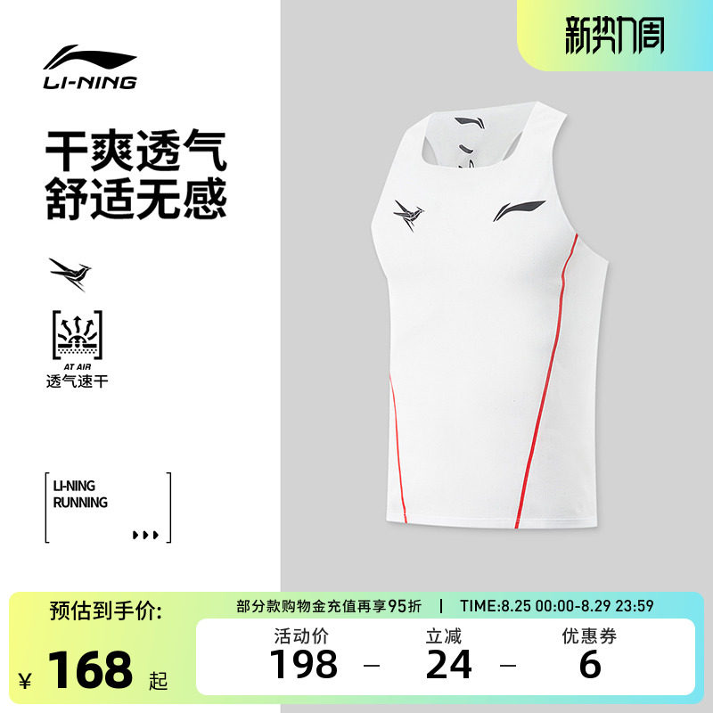 25年必買！李寧龍雀跑步背心實測：透氣速乾+競速