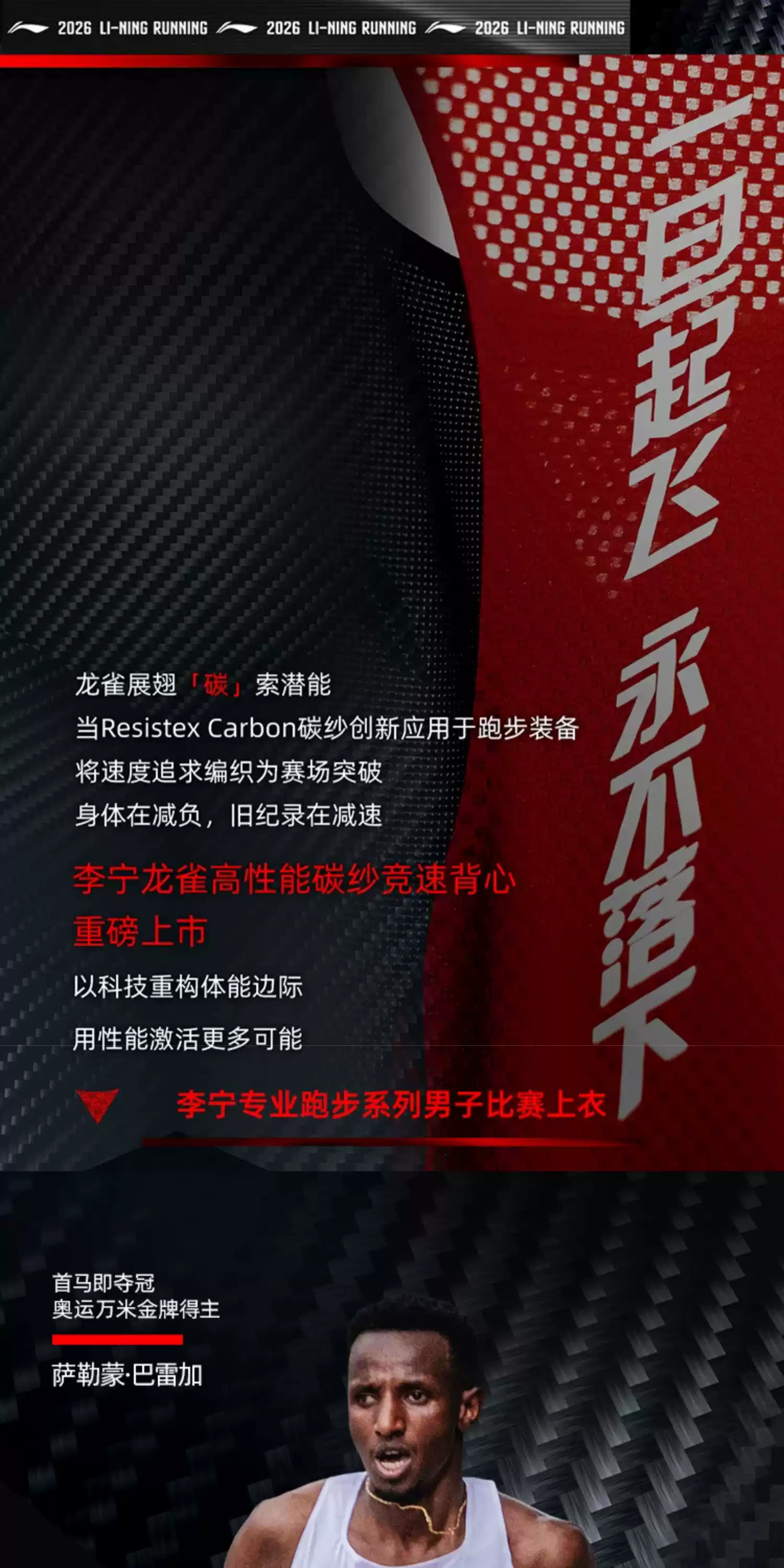 李宁龙雀修身碳纱跑步比赛服男士女士2026新款男装修身上衣运动服-淘宝Taobao | 天猫Tmall