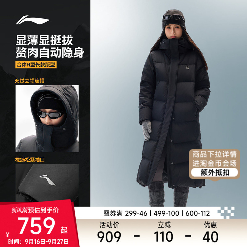Li Ning Long-Length Hot Pot down Jacket | Autumn and Winter Duck down Warm Cotton Coat, Water-Repellent, Fleece-Lined, Thickened Hooded Jacket for Women. Li Ning Long-Length Hot Pot down Jacket | Autumn and Winter Duck down Warm Cotton Coat, Water-Repellent, Fleece-Lined, Thickened Hooded Jacket for Women.