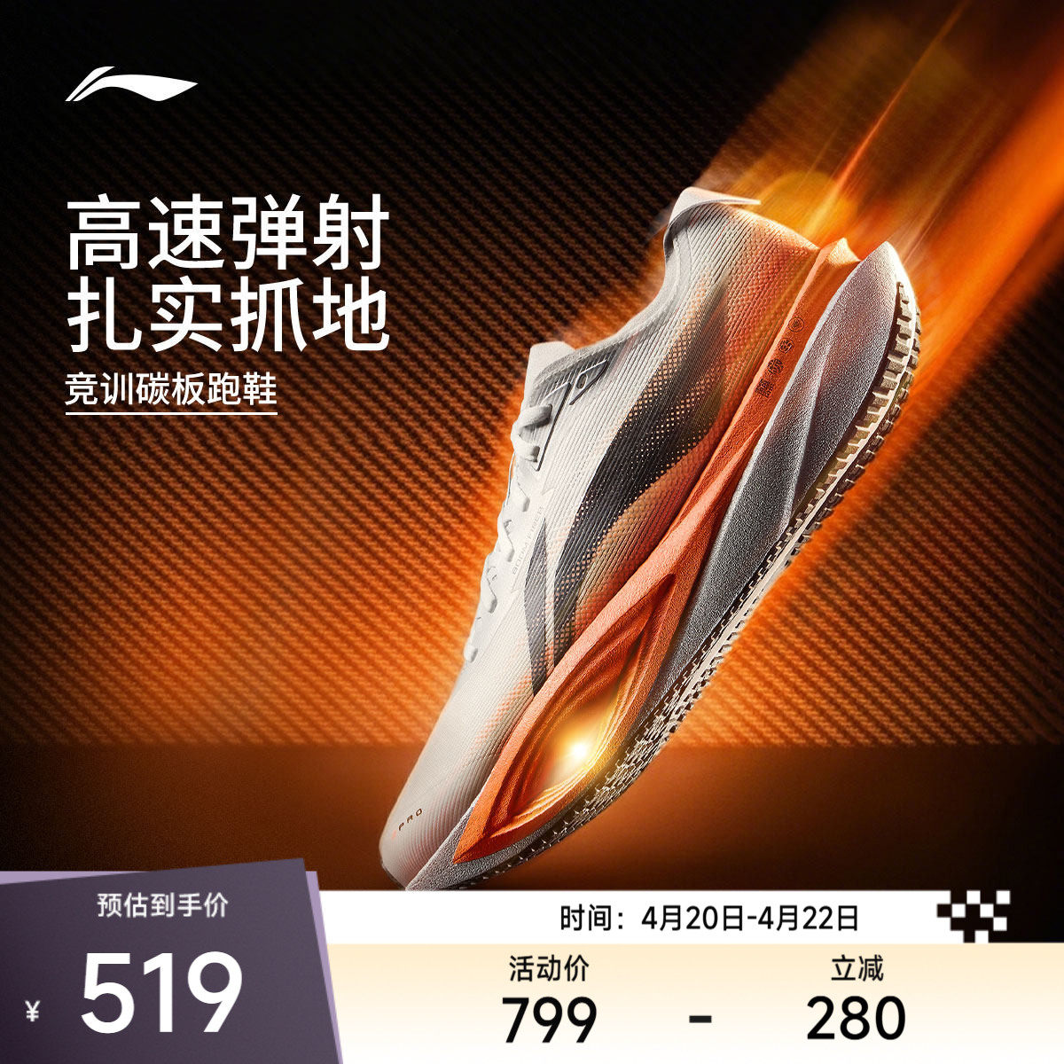Мужские и женские кроссовки Li Ning Chasing the Wind PRO2丨 CARBON с амортизацией, профессиональные гоночные тренировки, медицинский осмотр, физические тесты, спортивная обувь Изображение 1