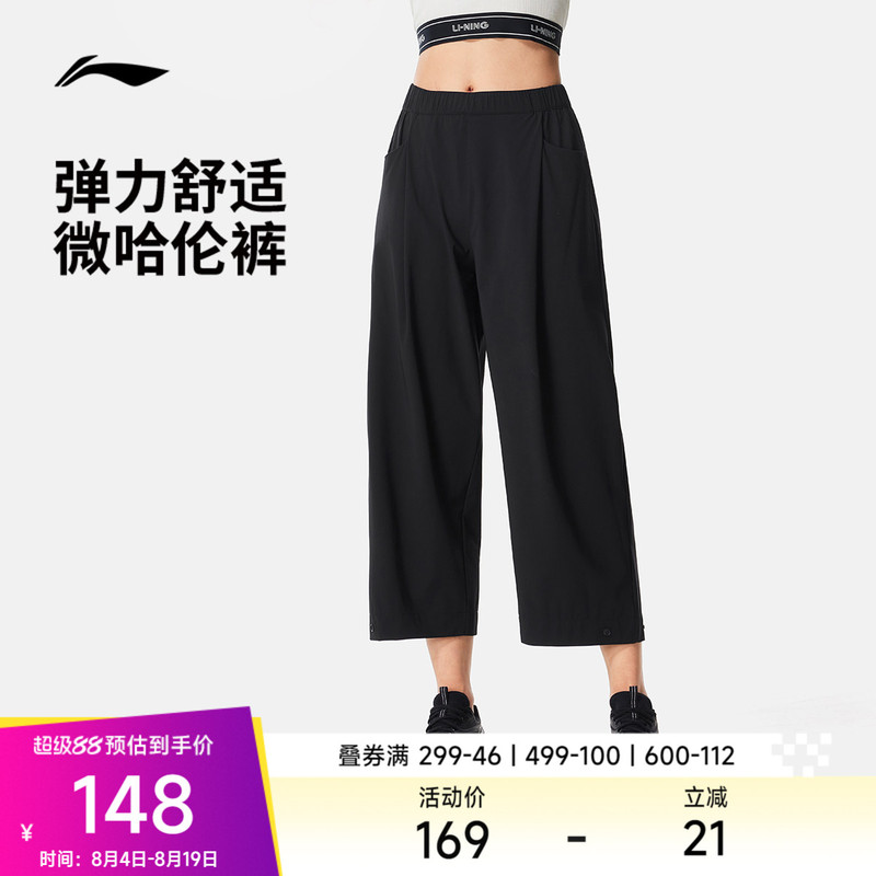Li-Ning Women's C-Line Pants Summer New Loose-Fitting Cropped Pants Fashionable Versatile Harem Pants Women's Straight-Leg Sports Pants Li-Ning Women's C-Line Pants Summer New Loose-Fitting Cropped Pants Fashionable Versatile Harem Pants Women's Straight-Leg Sports Pants