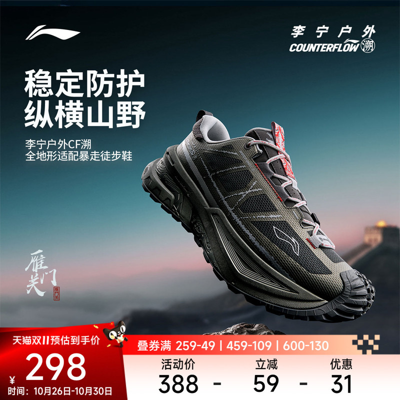 Li Ning Outdoor Cf Sui | Xingchuan Se Outdoor Casual Shoes Men's Non-Slip Wear-Resistant Hiking Shoes Off-Road Hiking Shoes