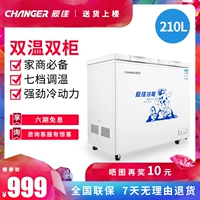 THAY ĐỔI Chen Jia BCD (W) -210L Tủ đông lạnh đông lạnh dành cho người tiêu dùng và thương mại - Tủ đông tủ lạnh đông