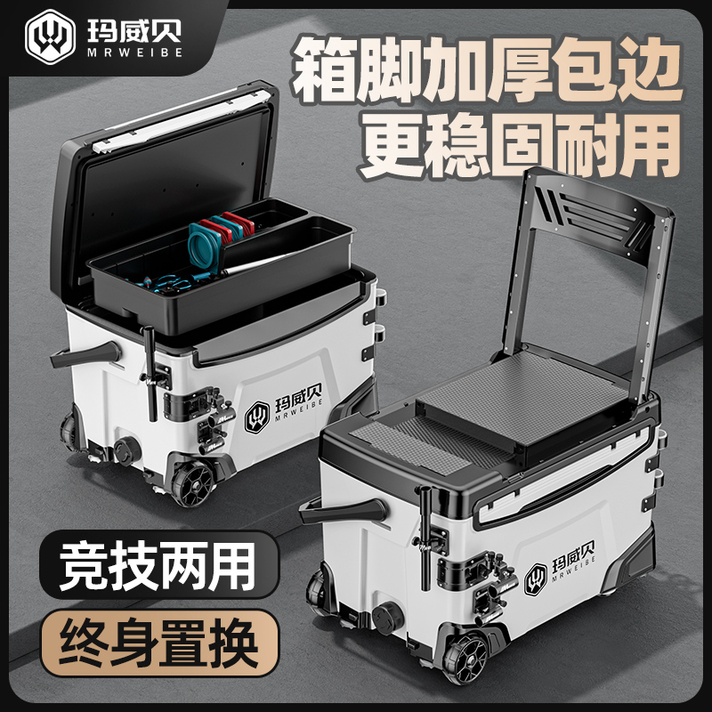 新しいフィッシングボックスの完全なセット、超軽量で座席可能な36リットルの多機能フィッシングボックス、台湾の釣りと野生の釣りボックス、釣り用具と装備のための特別オファー