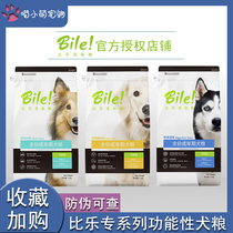 Bile Dog Food Food Series Full Price for Gastrointestinal Healthy Hairdressful Skin Care and Healthy Full Price for Dog-to-Cat General Food