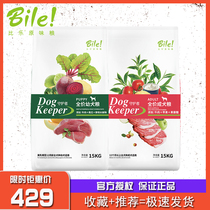 Bile Cheng Dog General Dog Food Apple Oglycomb Curly in Large Dog Natural Grain for Tears 15 kg