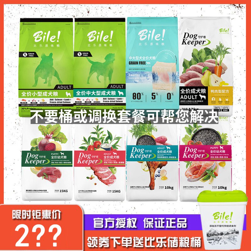 Parbile Dog Eating Beef Duck Meat As Young Dog Border Shepherd Dog Teddy Golden Fur Farfight Hasketch Köki 10kg12kg15kg