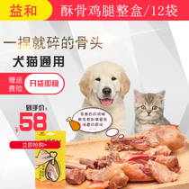 Yiji and Bone Chicken Snacks Pets Tedico Fund Fu Puppies Food Mixing Cats Canned Wet Food