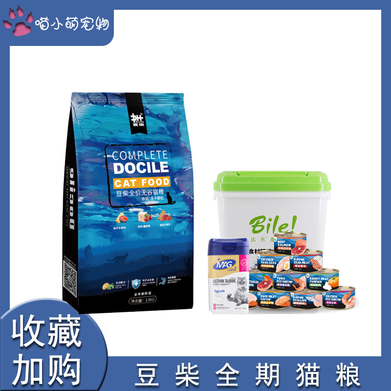 Food and diesel cat freeze dry four low - sensitive grain cloth coinciding cat puppy full - term grain 6kg fat gain and blush 1 2kg