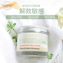 Sensitive protection Star ~ Czech family chamomile cream 100g water lock skin care tender white calm