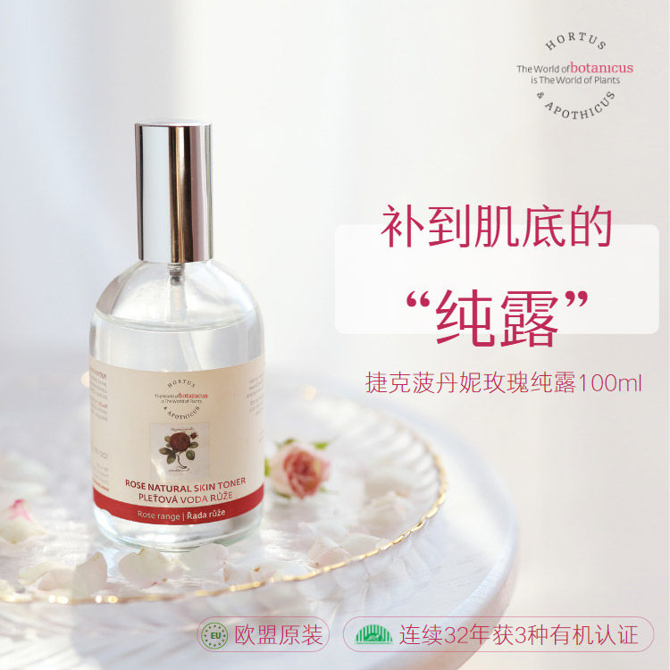 Czech Pindanni rose pure dew flower water deeply hydrates and moisturizes light melanin to astringe wrinkles October 23