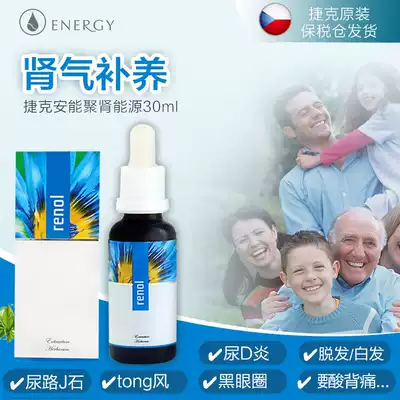 Czech father imported Aneng Jushen energy oral liquid health care products tonic essence-less back pain