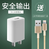 [2A Fast Charge Apple Set] [2A зарядная головка+отправка кабеля данных Apple]]
