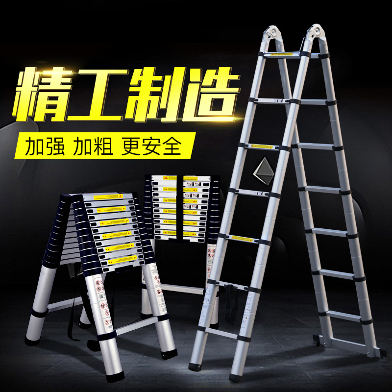 Aluminum alloy telescopic ladder home folding ladder portable thickened multi-functional ladder engineering herringbone ladder lifting stairs