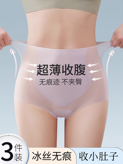 Seamless Tummy Control Underwear for Women, Summer Thin Style, Strong Tummy Control, Waist Shaping, Ice Silk High-Waisted Butt-Lifting Shapewear