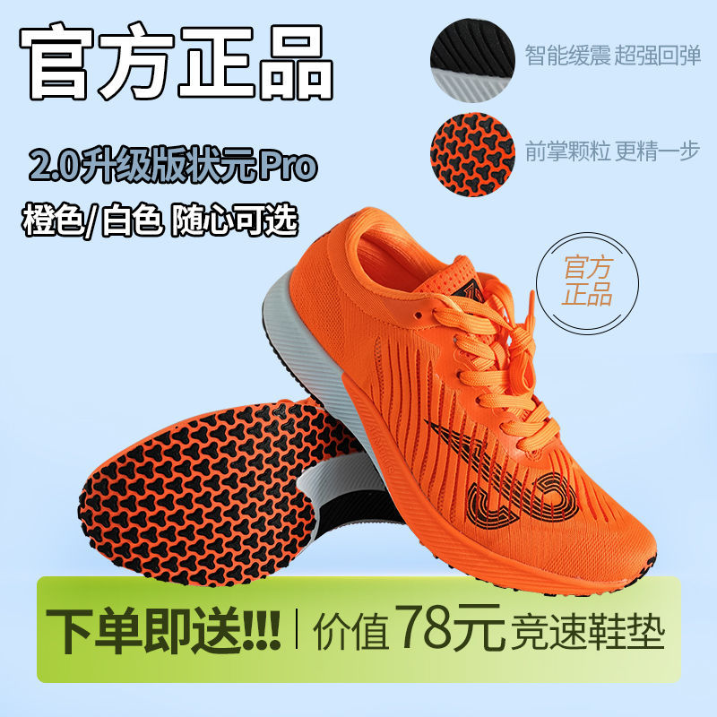 Second-Generation Burning 2.0 Carbon Plate Racing Shoes for Men and Women, Wear-Resistant, Non-Slip, Shock-Absorbing, Training and Physical Testing Sports Running Shoes