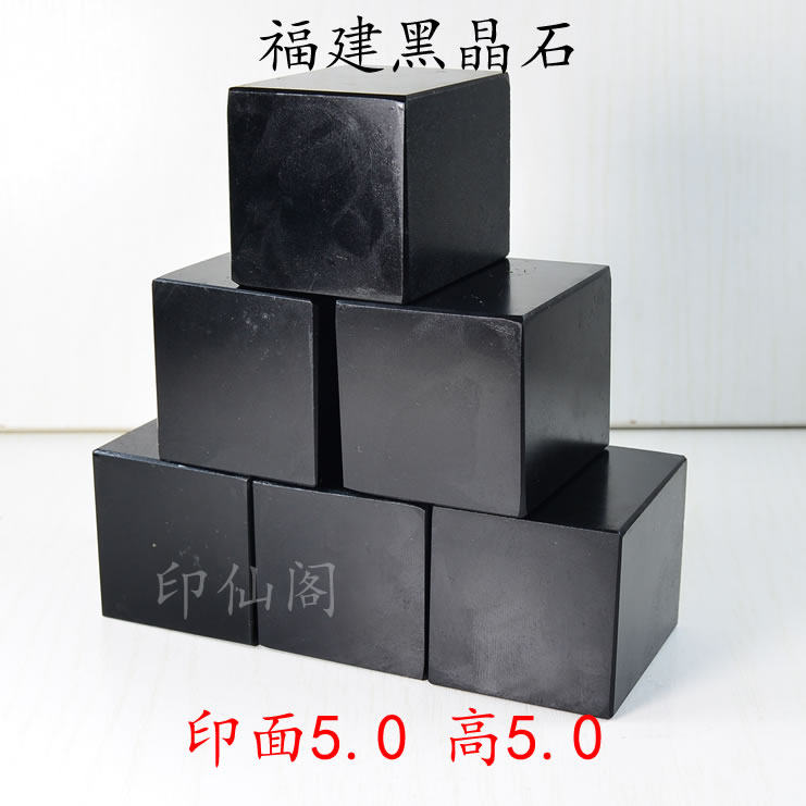 5 * 5 * 5 large seal material special price seal wholesale shoushan stone seal material black crystal stone coal barite large print stone exercise stone badge