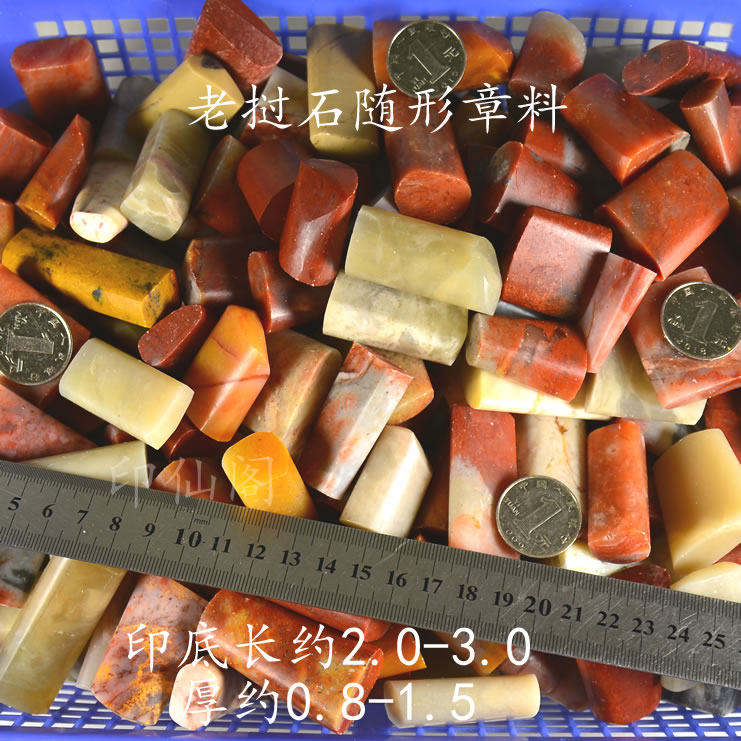 Lao Shi Inzhang with the shape of the Zhangzhang Leisure Stamp Special Price Wholesale Shoushan Stone Seal Stone Seal Practice Zhang Ultra Low Price Stone