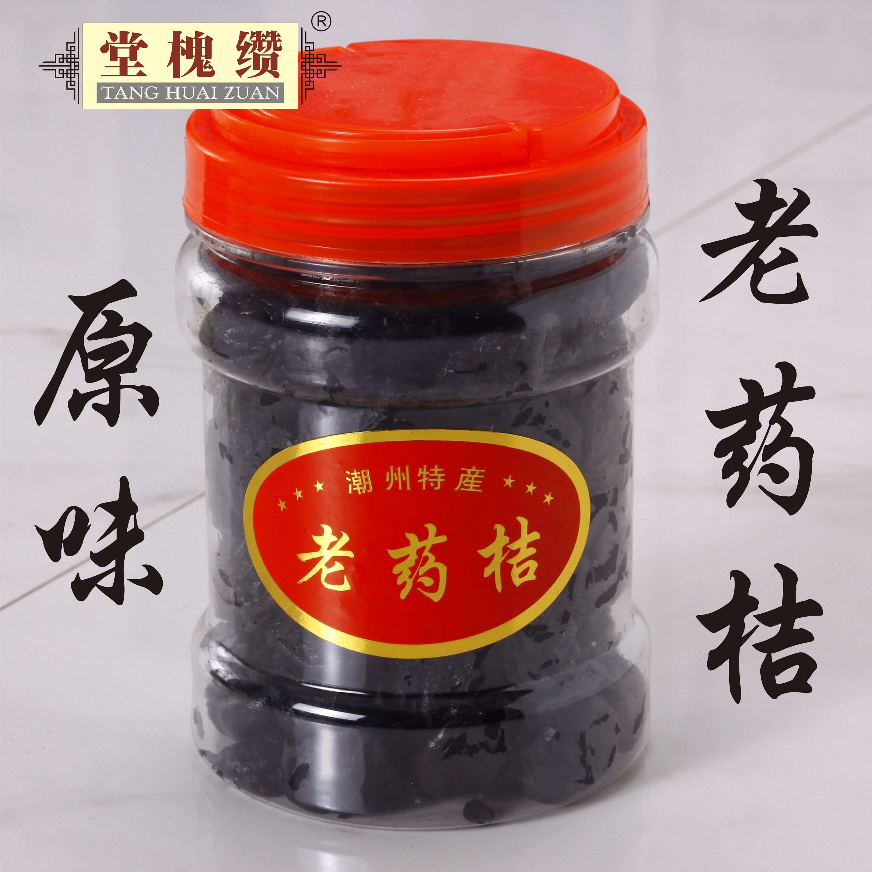 Chaozhou Sanbao Chaozhou specialty Bulk weighing Aged original flavor Old medicine orange Old medicine orange Old kumquat
