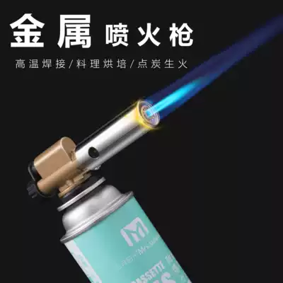 New metal cassette gas welding gun, small spitfire gun, household baking and burning pig hair, convenient gas igniter gun