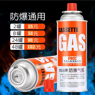Cassette furnace liquefied gas butane gas cylinder gas stove explosion-proof gas convenient gas Outdoor cassette gas vial gas