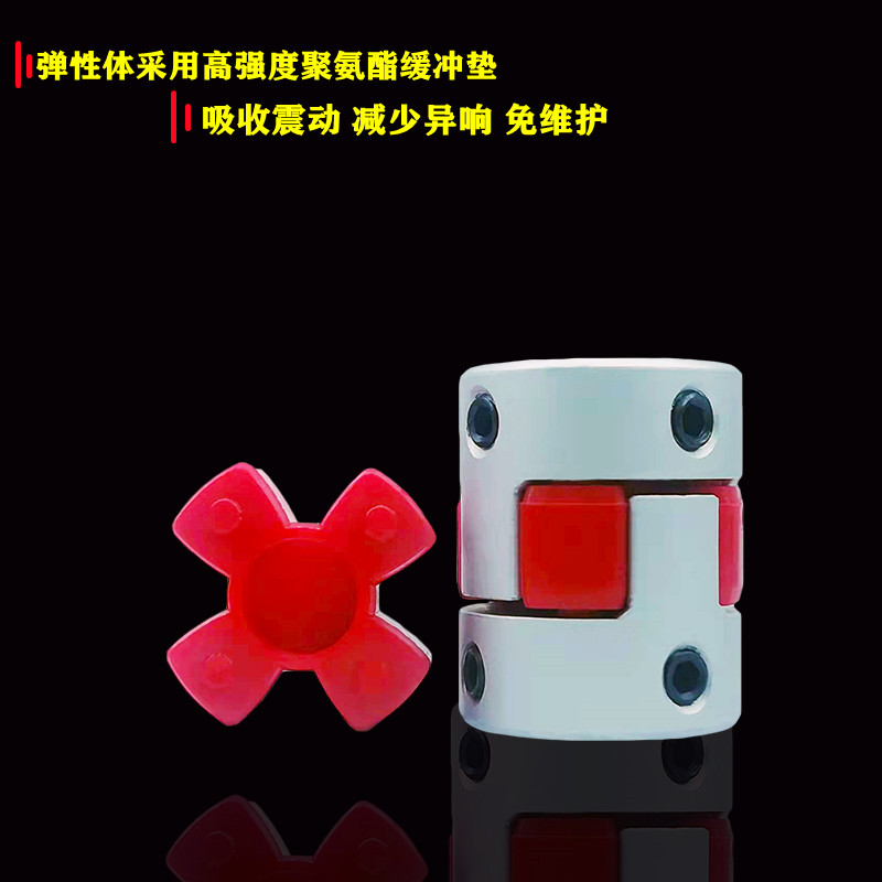 Plum Elastic Top Wire Couplings Buffer Cushion Keyway Motor Couplings Shaft Housing Encoder Positioning Star Plastic Cushion
