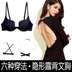 Váy cưới sexy cổ chéo treo sau vênh áo ngực cô gái vô hình U-type đồ lót thu thập trong áo ngực đẹp trở lại. 