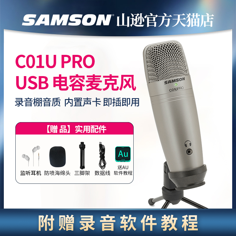 Samson Sanxun Microphone C01U Pro Capacitive Recording USB Microphone Dubbing Anchor Himalaya