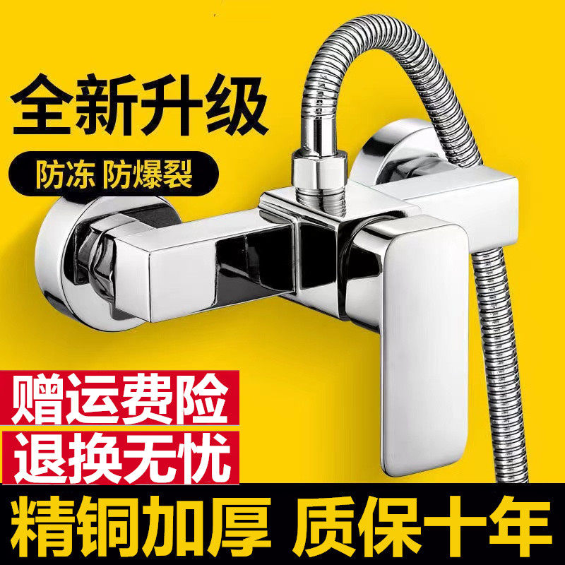 Water mixing valve hot and cold water tap bathroom water heater mix switch full copper accessories concealed shower faucet shower head