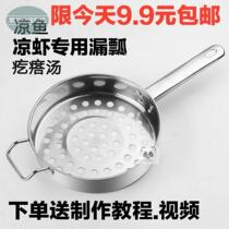 Cold shrimp leaky spoons stainless steel macroporous made of rice cool pink frogs fish noodles Goose Noodle Soup Leaky Fish Cool Shrimp Special leaky tools