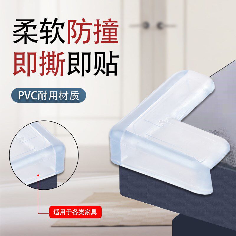 Silicone Anticollision Angle Right Angle Children Anti-Kowtow Tea Table Wrap Corner Transparent Table Corner Protective Protective Corner Protection Corner