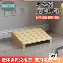 Foot stool solid wood pedal office foot pad artifact computer piano rest home toilet bathroom pedal