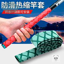 Fishing rod heat-shrink tube pattern suction anti-slip handlebar sleeve anti-electric insulation grip sleeve integrated winding belt