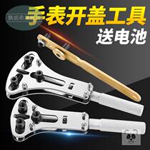Disassembly meter Watch Opening Wrench Suit Wrench Suit Repair Dismantling Versatile Rear Cover Multifunction Repair Tool Open Lid