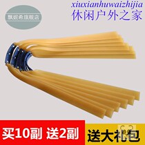 Slingshot Flat Leather High Elasticity Durable Flat Leather Slingshot Flat Leather Rib Violent Section Thickened 2 0mm Flat Leather Fascia