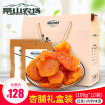 Tianshan Farm dried apricots and preserved apricots Exquisite gift box Gansu snacks specialty candied apricots preserved apricots sweet and sour snacks
