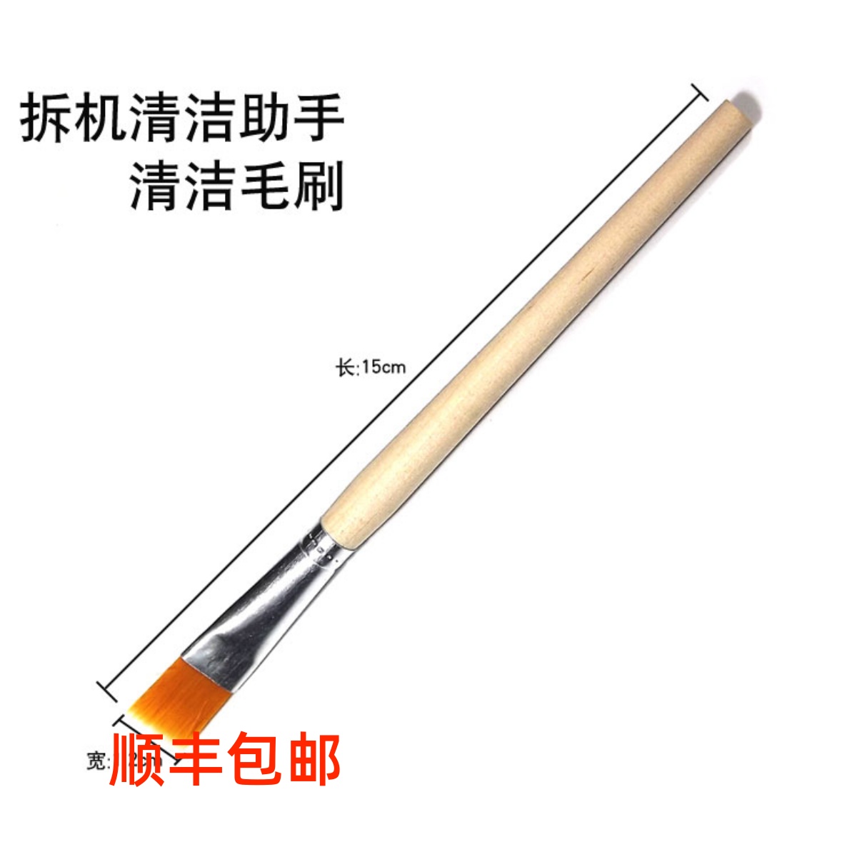 No. 1 round small brush mobile phone cleaning brush BGA solder paste brush keyboard cleaning brush dust removal helper