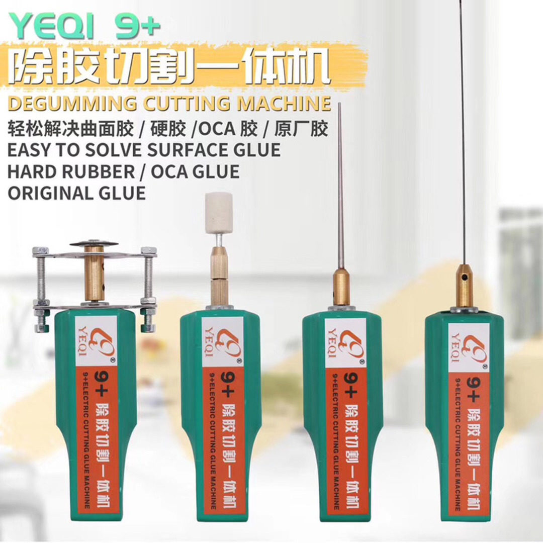 屏幕9+切割机除胶器壳框打磨切割维修工具拆框器切屏机分离器