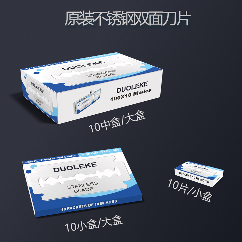 Duoleke Imported Stainless Steel Double-Sided Blade, Glue Remover, Screen Frame Disassembly, Old-Fashioned Shaving Razor Duoleke Imported Stainless Steel Double-Sided Blade, Glue Remover, Screen Frame Disassembly, Old-Fashioned Shaving Razor