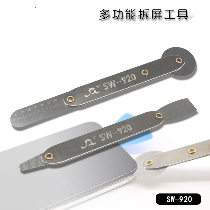 潜力曲面屏维修专用拆框工具曲屏拆机片拆框不伤屏薄钢片